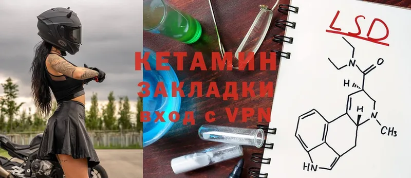 КЕТАМИН ketamine  цена   Сорск 